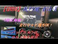 【GR86/BRZ】トヨタGR86への社外ナビの取付方！BRZ純正バックカメラ流用！走行中ナビ操作・TV視聴もＯＫ！ステリモもバッチリ作動！9型大画面！