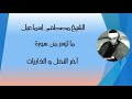 الشيخ مصطفى إسماعيل يتلو من آخر النحل و الذاريات انفعال الحضور رهييييب