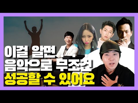 당신이 음악으로 성공하지 못하는 이유 [미친감성] 미디 작곡