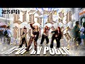 [K-POP IN PUBLIC ONE TAKE] aespa 에스파 'Dirty Work' | Dance cover by 3to1