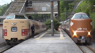 2024.05.08 09:27　JNR　リバイバル国鉄色　381系　特急やくも8号　新型やくもに代わった3号との離合