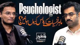 Why Learning Psychology is Important for Everyone | Mental Health, Parenting &amp; Society | Shaoor