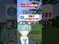 ぶっちゃけ年齢いくつ? #マイクラ