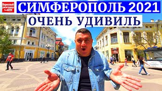 Крым 2021 Симферополь Прогулка по центру 7 лет спустя на YouTube канале Взрослый разговор