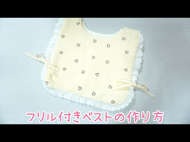 ベスト型スタイ