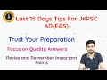 JKPSC AD (E&amp;S)| Last 2 Weeks | Double Your Efforts Now| Answer Writing is Key|