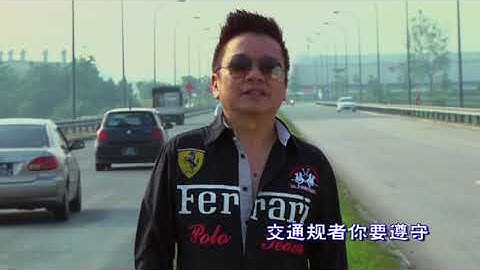 陈建彬 路霸 {Hokkien Speeding}