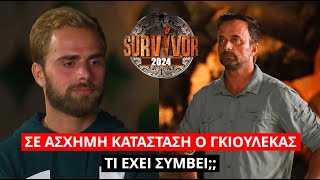 Survivor Spoiler: Σε άσχημη κατάσταση ο Γιώργος Γκιουλέκας - Τι έχει συμβεί;;