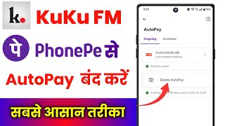Kuku Fm Autopay Cancel Phonepe !! Phonepe Se Kuku Fm Ka Auto Pay Kaise Band Kare screenshot 5
