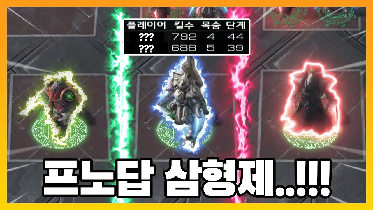 토스 신 타워만 뜨는 '미쳐버린 운빨' ㅋㅋㅋ - [뉴 랜타디]