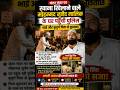 जंतर-मंतर सेवा पर सवाल! जुनैद के घर पहुंची पुलिस#cjp#jantarmantar