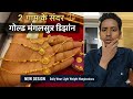 ✨ New Gold Mangalsutra Designs 2025 | Latest Gold Jewellery Collection ✨