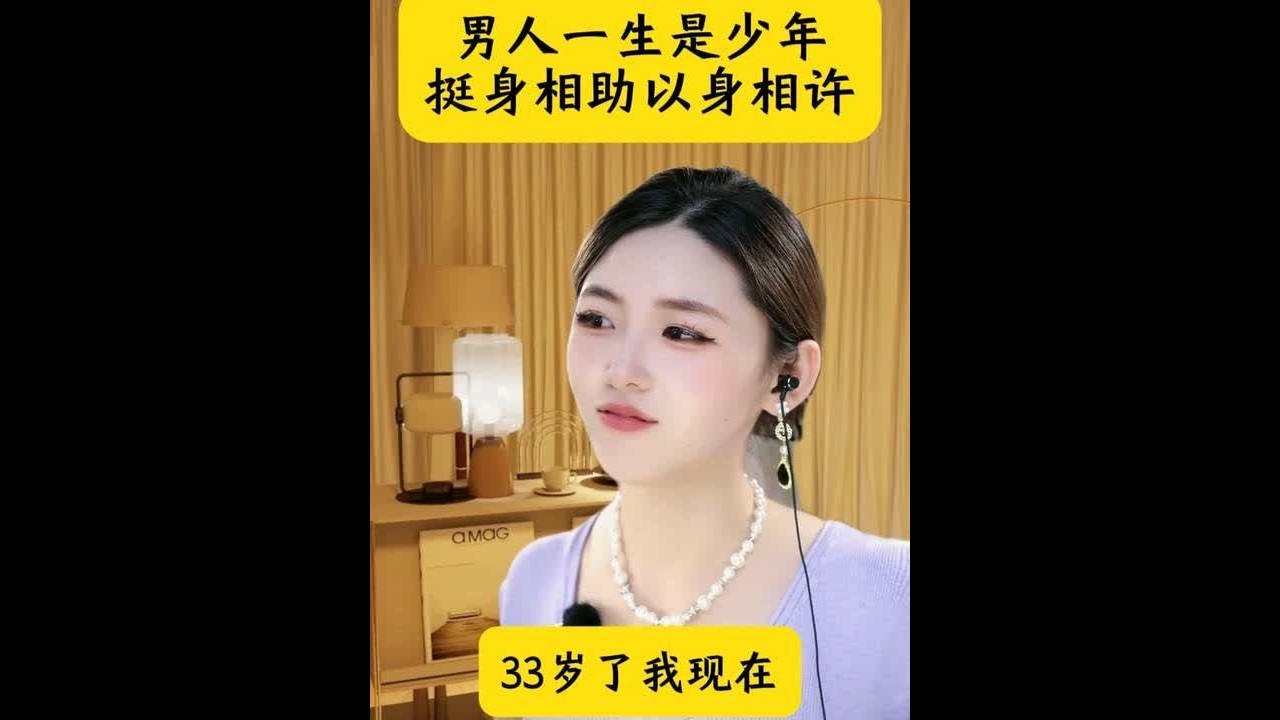 男人一生是少年