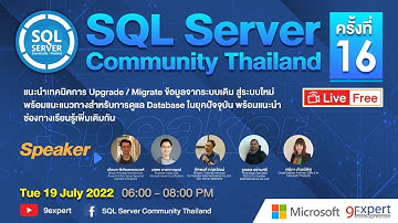 แนวทางจัดการ End of Service (EOS) ของ SQL Server