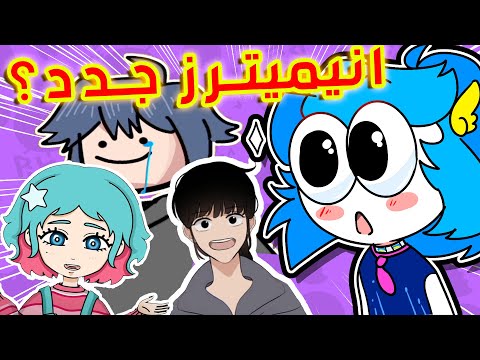 رياكشن على مقدمات قنوات الانيميشن الجديدة