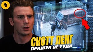 Мстители 4 - первый тизер нас обманывает?! Avengers: Endgame