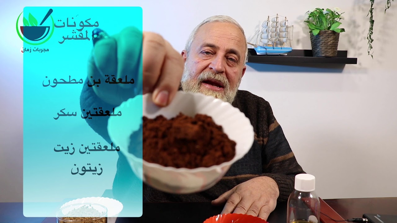 علاج جلد الوزة | ومقشر فعال للبشرة