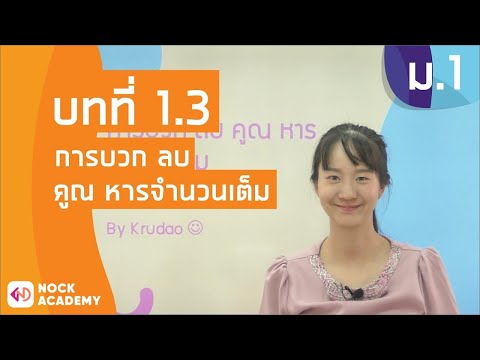 สำหรับนักเรียนชั้น ป.5 - ม.6 ทุกคนที่ต้องการเรียนวิชาภาษาอังกฤษ ภาษาไทย และคณิตศาสตร์ นักเรียนสามารถ. 