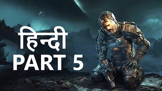 The Callisto Protocol 🇮🇳 | Part 5 | Playstation 5 Gameplay | HINDI