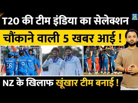 T20 Team India Squad Selection | New Zealand | Gambhir | Shreyas | Sooryavanshi | Abhishek | Mayank