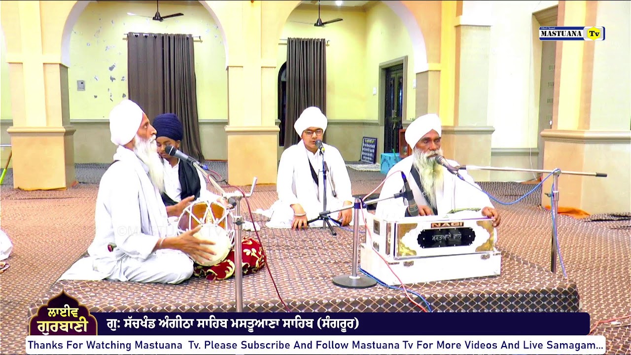 Live | Gurdwara Sachkhand Angitha Sahib Mastuana Sahb, Sangrur| 01 March 2026