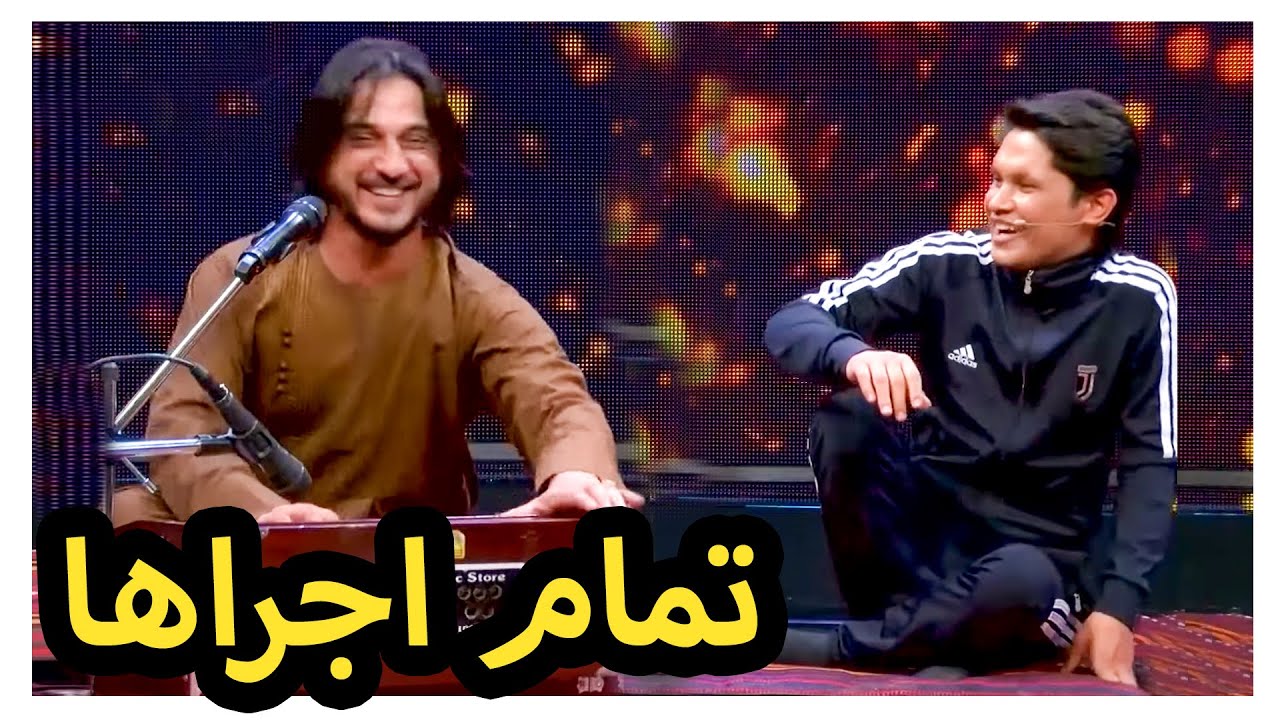 اجراهای تیت شرافت پروانی در عید با قسیم