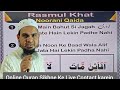 Noorani Qaida Lesson | Rasm ul Khat Explained | Tajweed Basic Rules for Beginners |