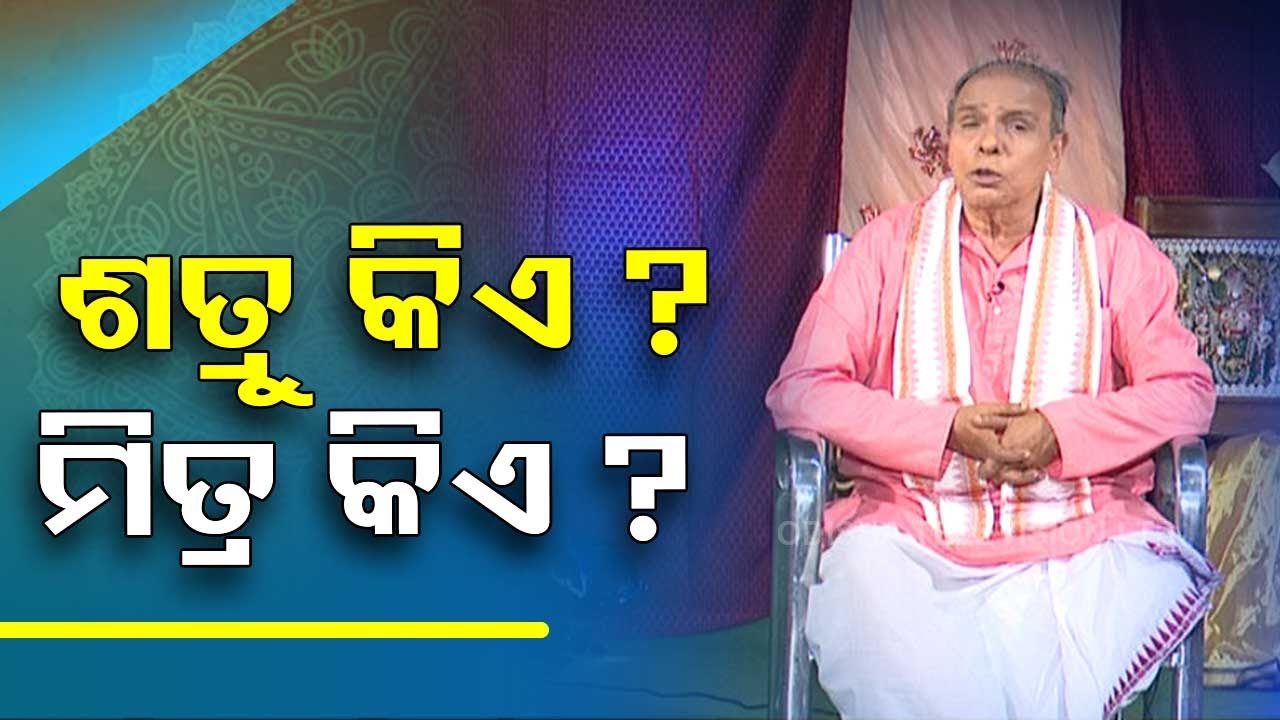 Sarve Bhabantu Sukhinah | Special Episode on Enemies and Friends