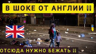видео: В ШОКЕ ОТ АНГЛИИ !! ПЕРСПЕКТИВ НЕТУ ВООБЩЕ !! картинка: В ШОКЕ ОТ АНГЛИИ !! ПЕРСПЕКТИВ НЕТУ ВООБЩЕ !!