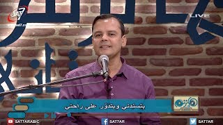 ترنيمة بتسندني - المرنم بهجت عدلي - برنامج هانرنم تاني