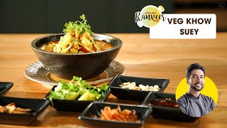 Veg Khow Se | मज़ेदार वेज खाऊ सुए नूडल्स घर पे | Spicy Burmese Noodles recipe | Chef Ranveer Brar