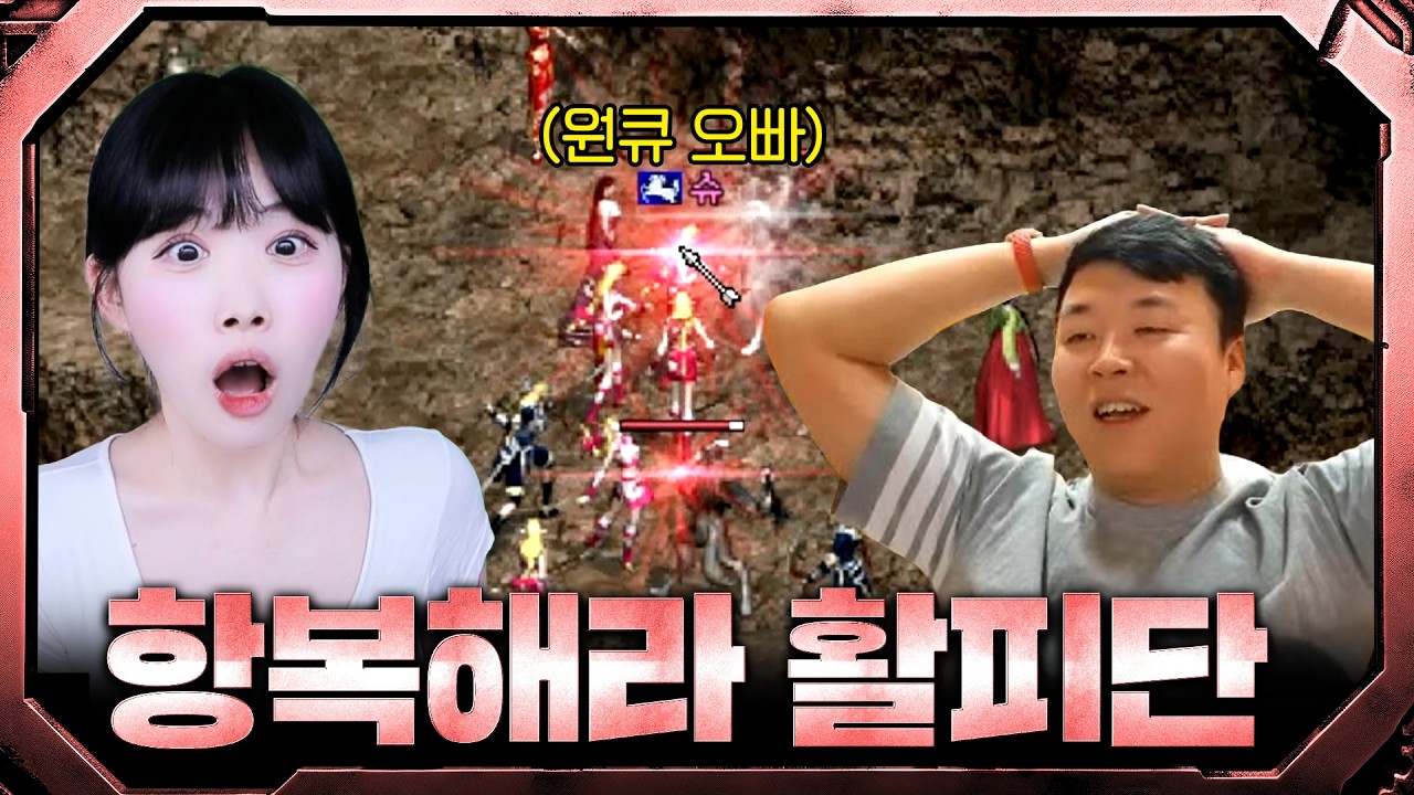 원큐 오빠... 밥이시네요 ㅎ ⚔️리니지 클래식