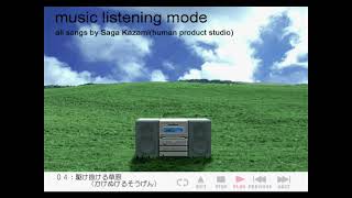 【作業用、勉強用BGM】【風雨来記】 サウンドトラック　垢バンされたので投稿し直し。