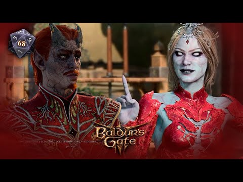 Видео: ОРИН | Baldur's Gate 3 (Кооператив) #68