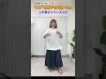 【着やせ】ロゴって凄い【しまむら】