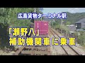 【エコフォト】中国地方最大の広島貨物ターミナル駅(広島市南区)