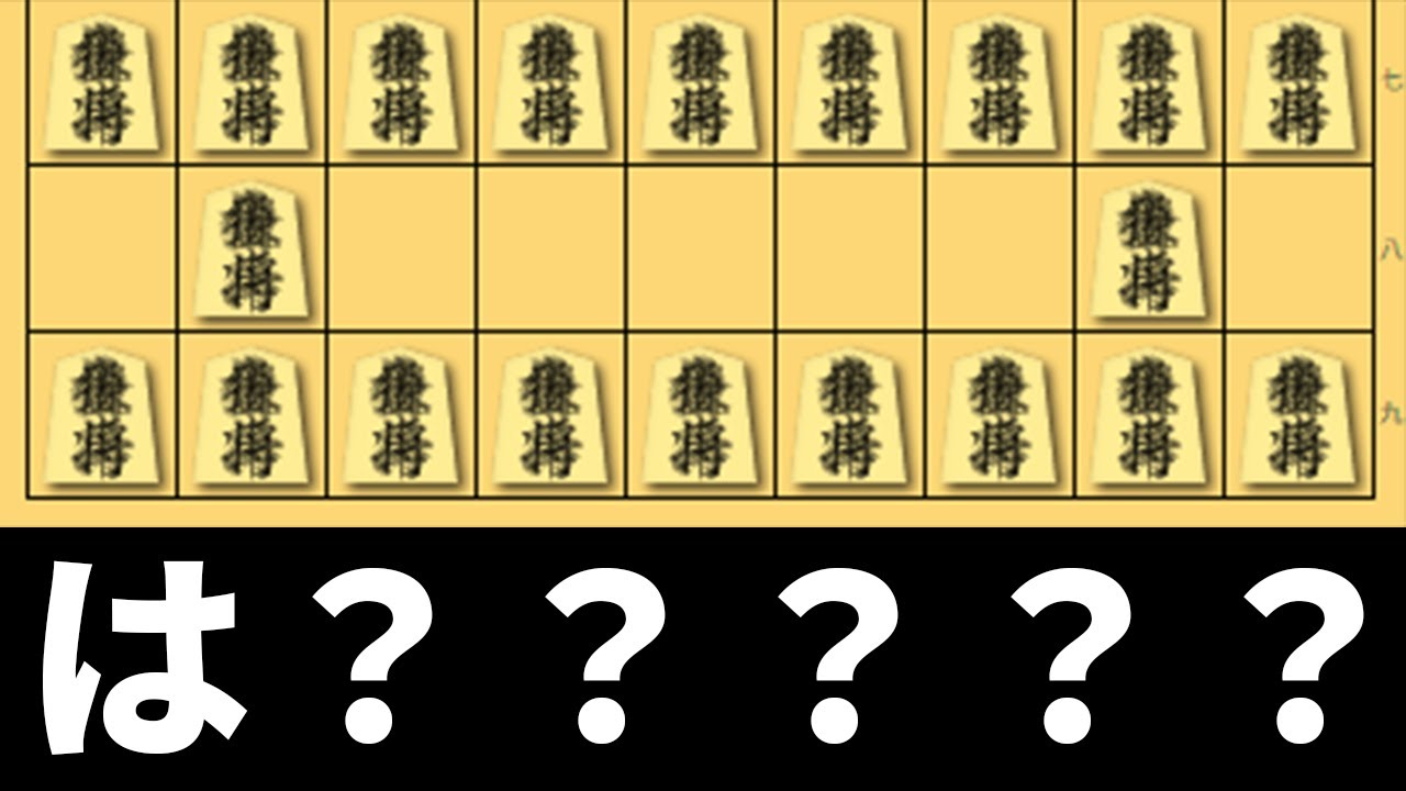 「量子将棋」がマジでおもしろすぎた件
