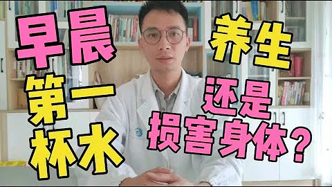 早上起床後，這樣喝水才健康長壽！3類人群喝錯了，要記住了！50歲以後的中老年人都要看看，教你如何喝白開水 - 天天要聞