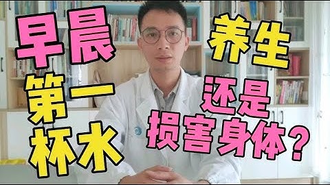早上起床后，这样喝水才健康长寿！3类人群喝错了，要记住了！50岁以后的中老年人都要看看，教你如何喝白开水 - 天天要闻