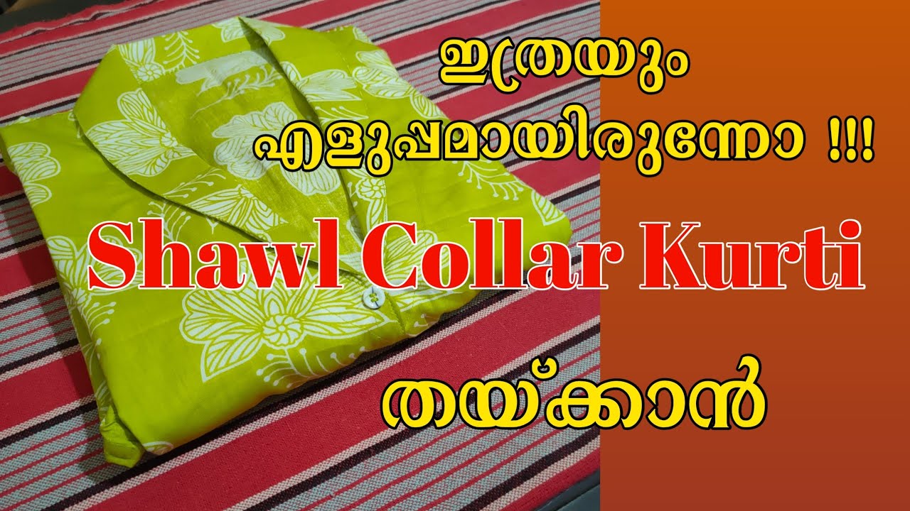ഇനിയും ഈ മോഡൽ ചെയ്യാതിരിക്കല്ലേ 😘Shawl collar neck kurti|Doongli's Attires