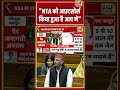 Akhilesh Yadav Speech on Parliament: "NTA को आउटसोर्स किया हुआ है आप ने" | #shorts