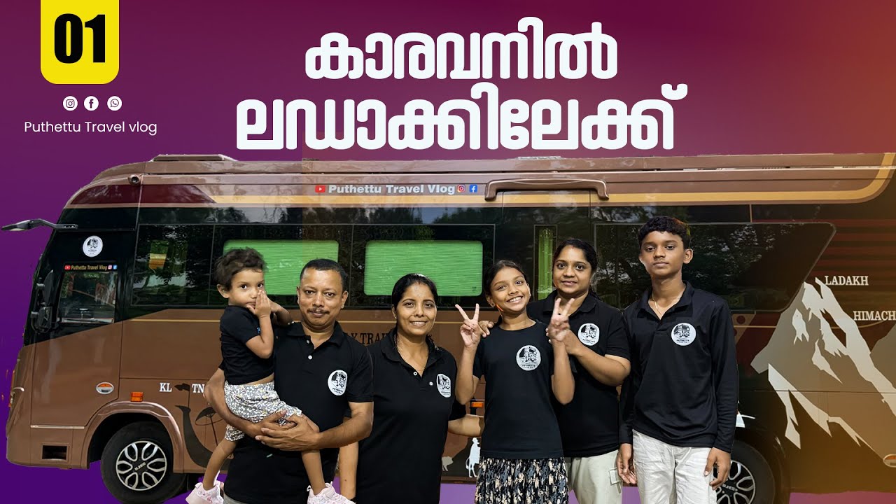 Off to Ladakh in Caravan  | EP - 01 | Caravan Family Road Trip | Caravan life |