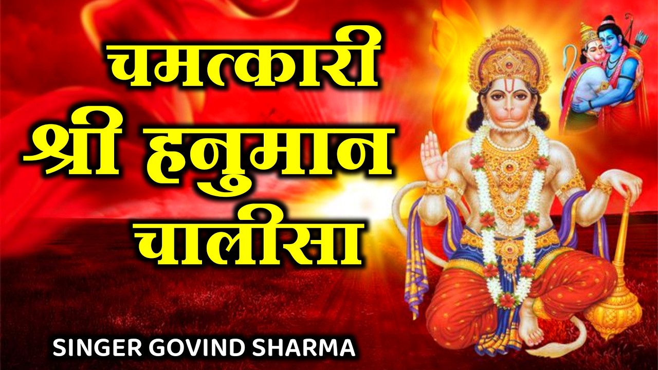 LIVE: श्री हनुमान चालीसा | Hanuman Chalisa | Jai Hanuman Gyan Gun Sagar |hanuman chalisa live