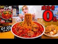 【大食い】次の日は絶対覚悟…。激辛ホルモンジャン麺&焼豚エッグ丼6kgを制限時間45分で完食できるのか?【麺や和】