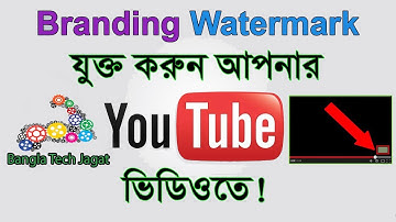 How to Add Subscribe Button on your YouTube video [Bangla Tutorial] | Bangla Tech Jagat
