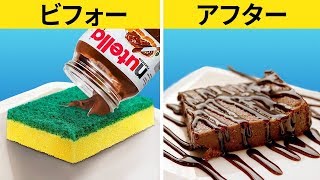 食べ物の裏技とびっくりいたずら１２選