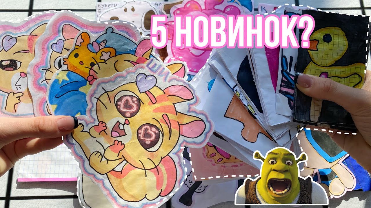 😨5 НОВИНОК?💗Бумажные Сюрпризы💗Распаковка 🌸Марин-ка Д
