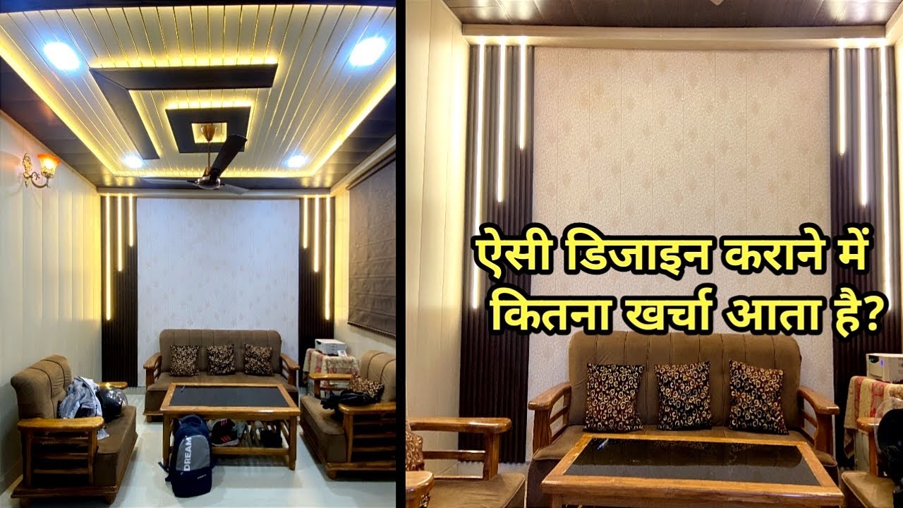 Wall highlight with WPC Louvers and PVC Panel || Designing wall Price ...