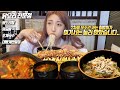 Sub   1         korean mukbang eating show  