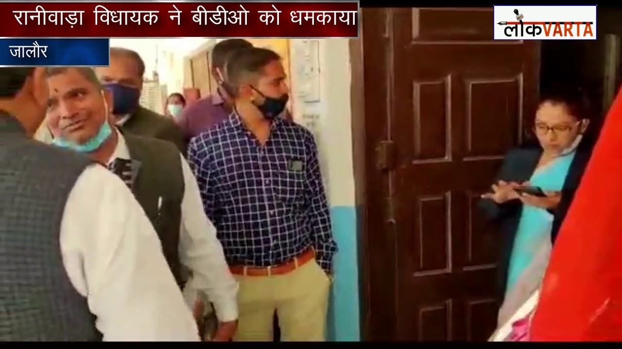 BJP MLA Narayan Singh Deval ने BDO Sunita Parihar को धमकाया, कहा- रगड़ कर छोड़ दूंगा...